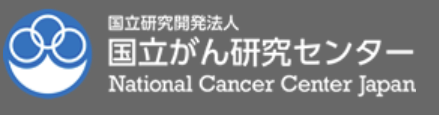 日本国立癌症研究中心